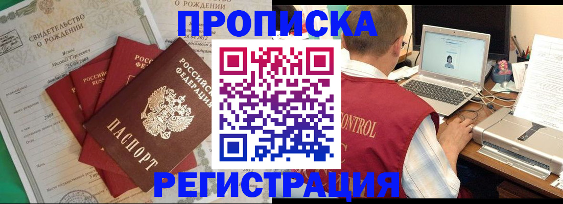 прописка для военкомата в Лыткарино