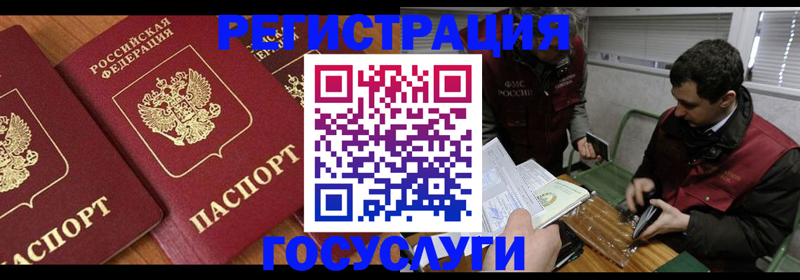 временная регистрация недорого в Лыткарино